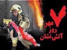 تجلیل از همکاران آتش‌نشان به مناسبت ۷ مهر روز آتش‌نشانی